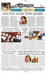 Dainik-Statesman