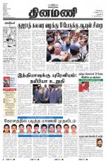 Dinamani - New Delhi