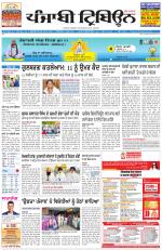 Punjabi Tribune (Delhi Edition)