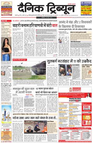DT_18_June_2016_Karnal