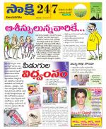 Vijayanagaram District