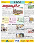 Vijayanagaram Constituencies