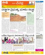 Ranga Reddy Constituencies