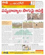 Medak Constituencies