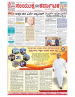 Namma Bengaluru, ಬೆಂಗಳೂರು