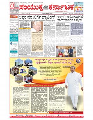 june,18,2016,Bangalore