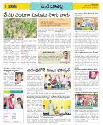 Guntur Constituencies