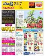 Guntur Amaravathi District