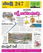 Nalgonda District