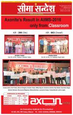 Ganganagar Seema Sandesh 