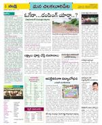 Guntur Amaravathi Constituencies