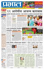 अहमदनगर आवृत्ती