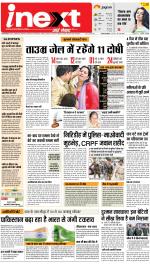 Jamshedpur Hindi ePaper, Jamshedpur Hindi Newspaper - InextLive