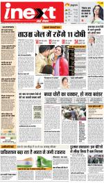 Allahabad Upcountry ePaper:Kaushambi News Paper,Pratapgarh News Paper - Inext Live Jagran