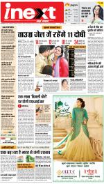 Gorakhpur Upcountry ePaper:Barhalganj News Paper,Rural News Paper - Inext Live Jagran