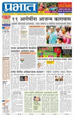 पुणे शहर आवृत्ती