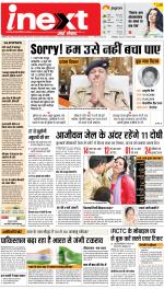 Kanpur Upcountry ePaper:Unnao News Paper,Fatehpur News Paper - Inext Live Jagran