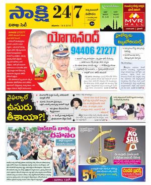 Visakhapatnam District