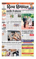 Divya Himachal Chandigarh+Mera Shimla +Aastha