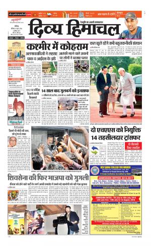 Divya Himachal Chandigarh