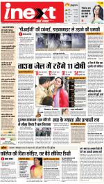 Lucknow Upcountry ePaper:Barabanki News Paper,Sitapur,Faizabad News Paper - Inext Live Jagran