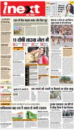 Meerut Upcountry ePaper:Sardhana News Paper,Mawana News Paper - Inext Live Jagran