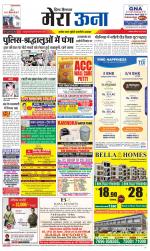 Divya Himachal Dharamsala +Mera Una +Aastha