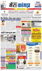 Divya Himachal Dharamsala+ Mera Kangra +Aastha