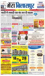 Divya Himachal Dharamsala+Mera Bilaspur +Aastha