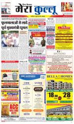 Divya Himachal Dharamsala+Mera Kullu +Aastha