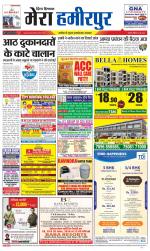 Divya Himachal Dharamsala+Mera Hamirpur +Aastha