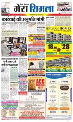 Divya Himachal Shimla+Mera Shimla +Aastha