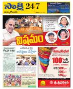 East Godavari District