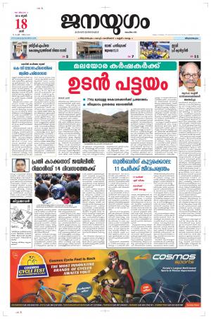 2016 June 18 Saturday