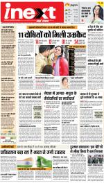 Agra Hindi ePaper, Agra Hindi Newspaper – InextLive