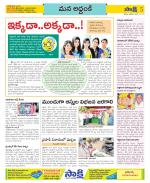 Prakasam Constituencies