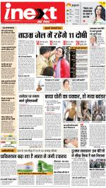 Prayagraj Hindi ePaper, Allahabad Hindi Newspaper - InextLive