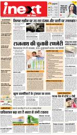 Dehradun Hindi ePaper, Dehradun Hindi Newspaper - InextLive