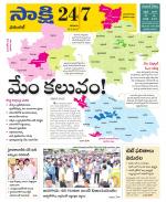 Hanamakonda District