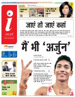 Prayagraj Hindi ePaper, Allahabad Hindi Newspaper - InextLive