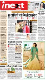 Gorakhpur Hindi ePaper, Gorakhpur Hindi Newspaper - InextLive