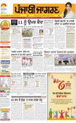 Malwa  : Punjabi jagran News : 18th June 2016