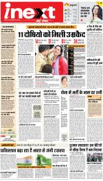 Varanasi Hindi ePaper, Varanasi Hindi Newspaper - InextLive