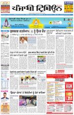 Punjabi Tribune