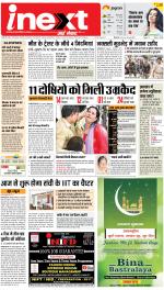 Ranchi Hindi ePaper, Ranchi Hindi Newspaper - InextLive