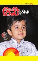 SUPPLEMENT  : Punjabi jagran News : 18th June 2016