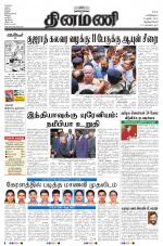 Dinamani -Tirunelveli