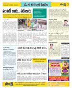 Anantapur Constituencies