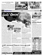 Rangareddy Constituencies