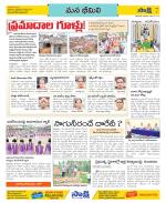 Visakhapatnam Constituencies